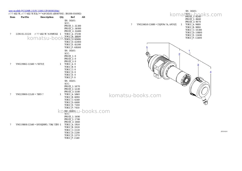 Komatsu PC55MR-3 S/N 15001-UP Parts catalog cover Page 10