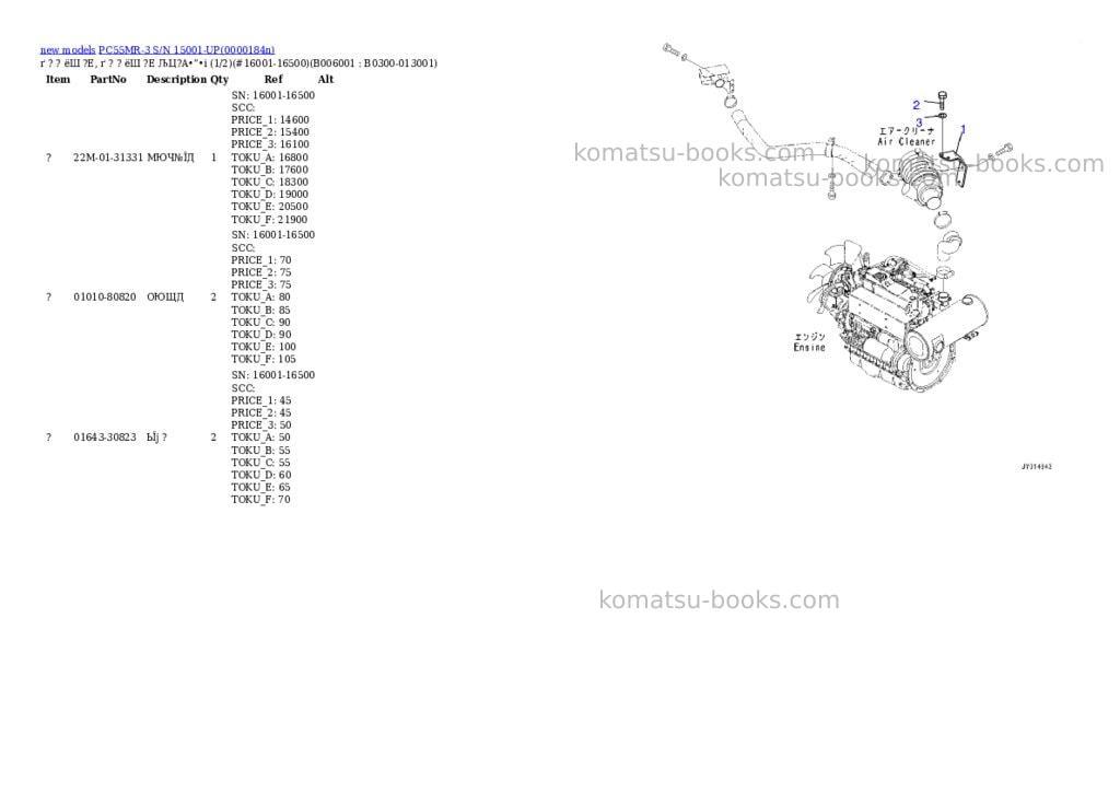 Komatsu PC55MR-3 S/N 15001-UP Parts catalog cover Page 6