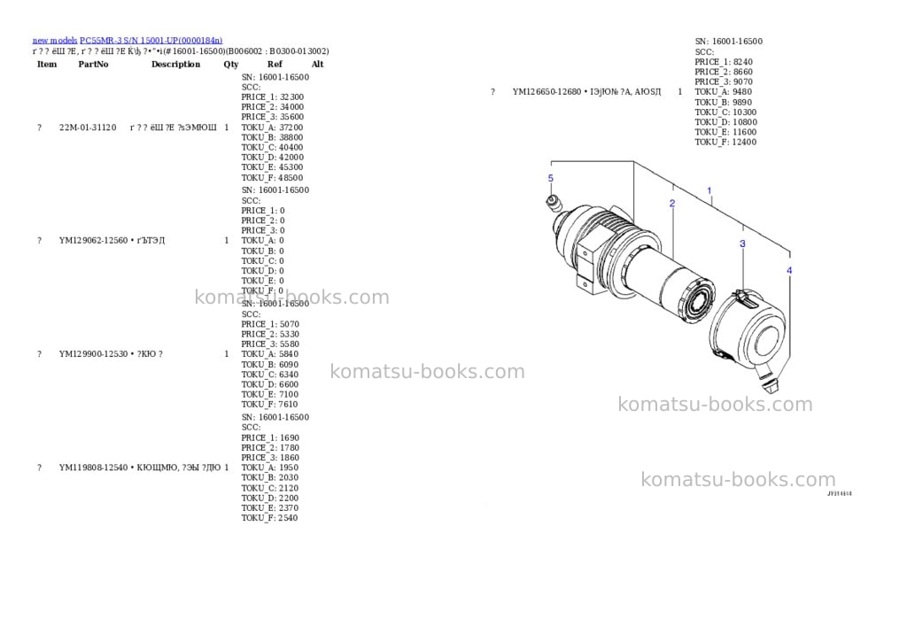 Komatsu PC55MR-3 S/N 15001-UP Parts catalog cover Page 7