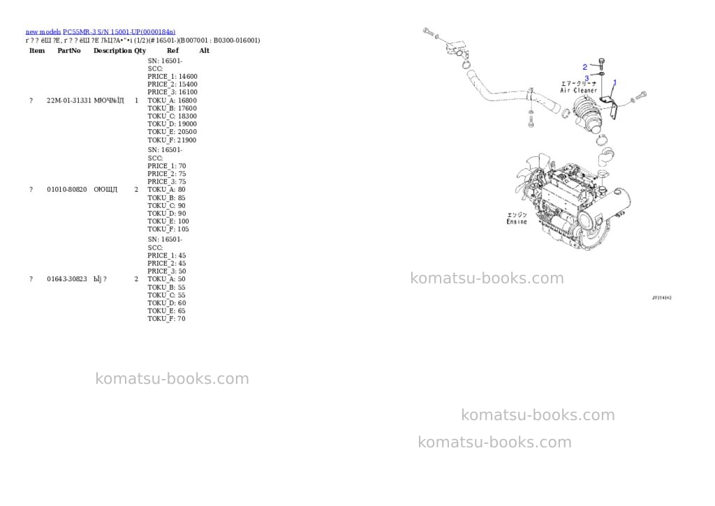 Komatsu PC55MR-3 S/N 15001-UP Parts catalog cover Page 9