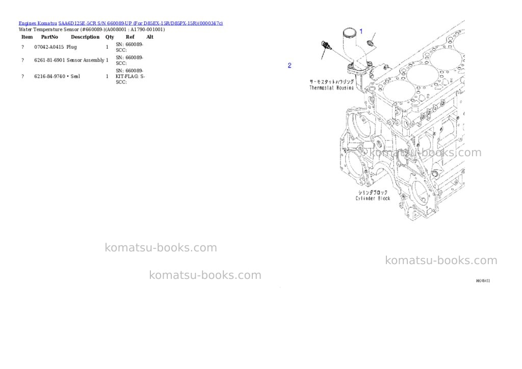 Komatsu saa6d125e-5cr s/n 660089-up for d85ex-15r/d85px-15r Parts catalog cover Page 8