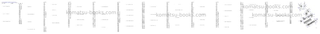 Komatsu SAA6D140E-5 S/N 535838-UP (For WA500-6) Parts catalog cover Page 4