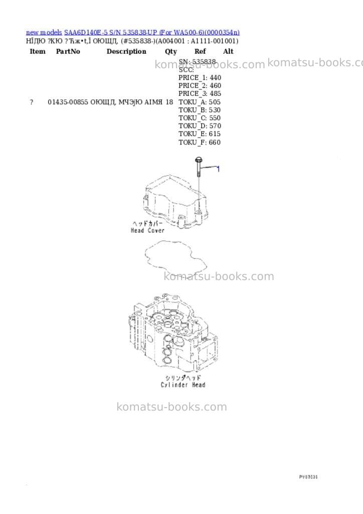 Komatsu SAA6D140E-5 S/N 535838-UP (For WA500-6) Parts catalog cover Page 6