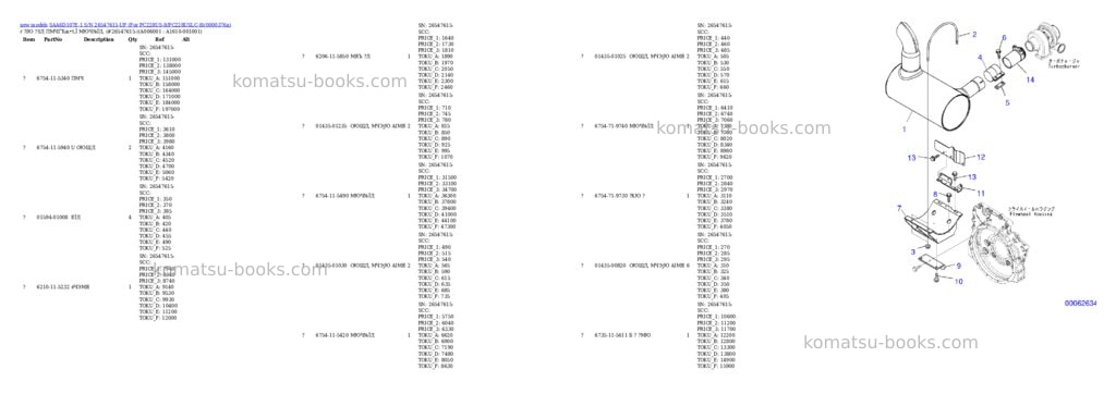 Komatsu SAA6D107E-1 S/N 26547615-UP (For PC228US-8/PC228USLC-8) Parts catalog cover Page 7