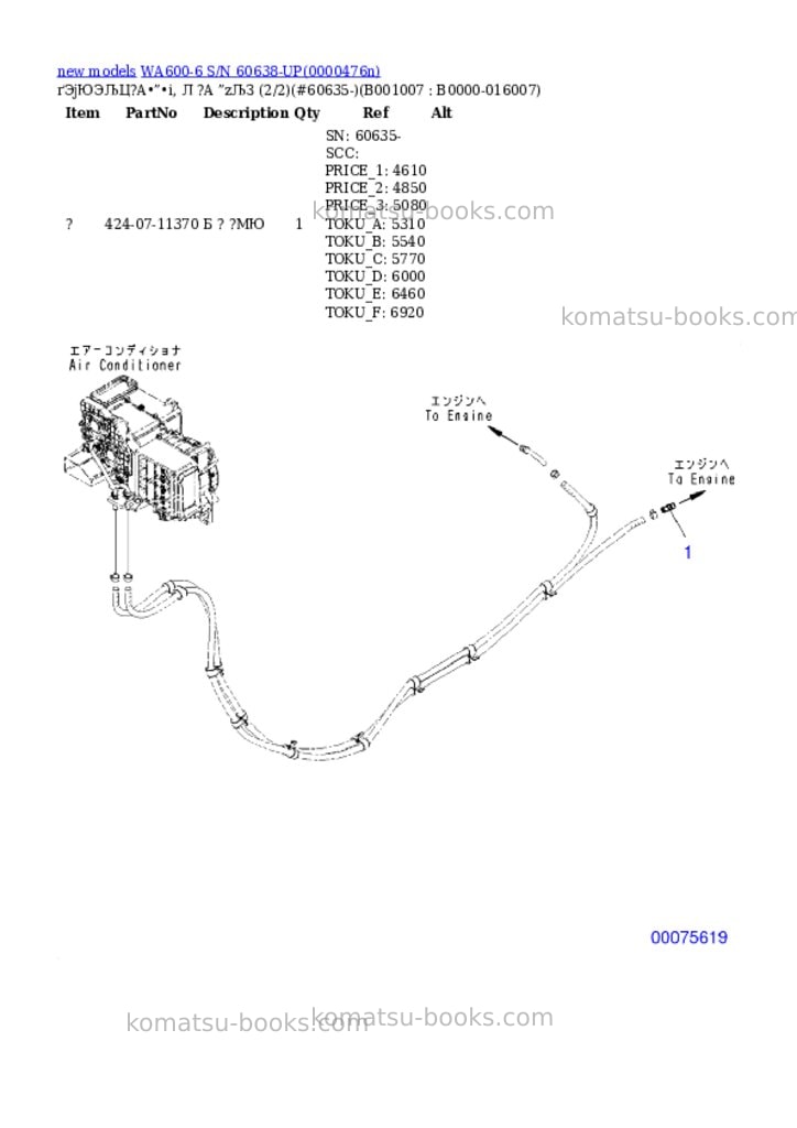 Komatsu WA600-6 S/N 60638-UP Parts catalog cover Page 7 Komatsu WA600-6 S/N 60638-UP Parts catalog cover Page 7