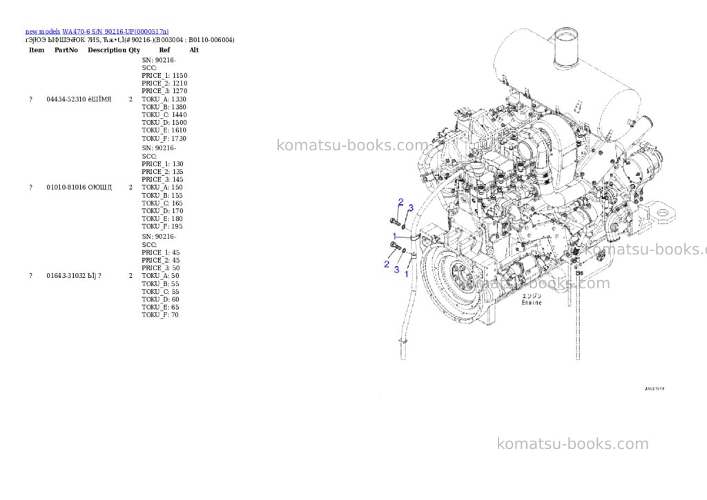 Komatsu WA470-6 S/N 90216-UP Parts catalog cover Page 10