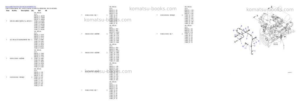 Komatsu WA470-6 S/N 90216-UP Parts catalog cover Page 5