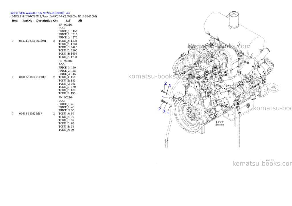 Komatsu WA470-6 S/N 90216-UP Parts catalog cover Page 6