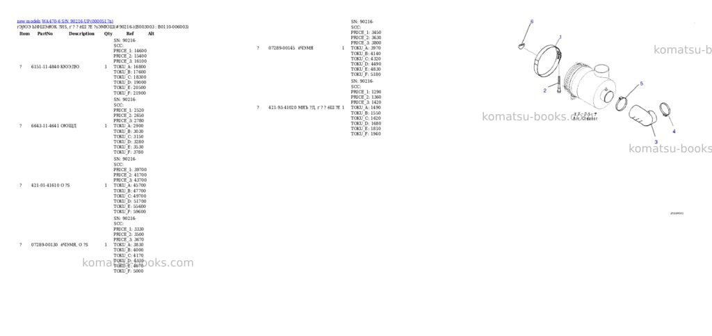 Komatsu WA470-6 S/N 90216-UP Parts catalog cover Page 9