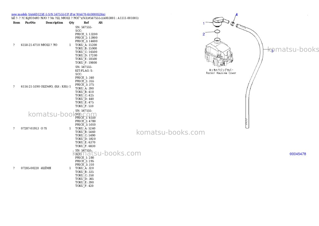 Komatsu SAA6D125E-5 S/N 567555-UP (For WA470-6) Parts catalog cover Page 3