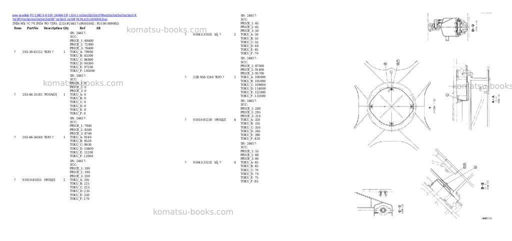 Komatsu PC138US-8 S/N 26064-UP (350.1 пїЅiпїЅ[пїЅпїЅЧ№пїЅпїЅпїЅпїЅпїЅпїЅ К ?пїЅЮЅпїЅпїЅпїЅпїЅпїЅпїЅВ”\\пїЅпїЅ (пїЅФ‘М‚М‚пїЅ)) Parts catalog cover Komatsu PC138US-8 S/N 26064-UP (350.1 пїЅiпїЅ[пїЅпїЅЧ№пїЅпїЅпїЅпїЅпїЅпїЅ К ?пїЅЮЅпїЅпїЅпїЅпїЅпїЅпїЅВ”\\пїЅпїЅ (пїЅФ‘М‚М‚пїЅ)) Parts catalog cover