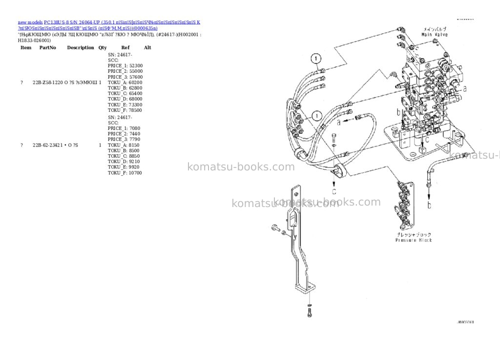 Komatsu PC138US-8 S/N 26064-UP (350.1 пїЅiпїЅ[пїЅпїЅЧ№пїЅпїЅпїЅпїЅпїЅпїЅ К ?пїЅЮЅпїЅпїЅпїЅпїЅпїЅпїЅВ”\\пїЅпїЅ (пїЅФ‘М‚М‚пїЅ)) Parts catalog cover Page 4 Komatsu PC138US-8 S/N 26064-UP (350.1 пїЅiпїЅ[пїЅпїЅЧ№пїЅпїЅпїЅпїЅпїЅпїЅ К ?пїЅЮЅпїЅпїЅпїЅпїЅпїЅпїЅВ”\\пїЅпїЅ (пїЅФ‘М‚М‚пїЅ)) Parts catalog cover Page 4