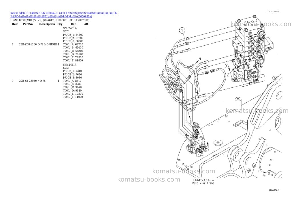 Komatsu PC138US-8 S/N 26064-UP (350.1 пїЅiпїЅ[пїЅпїЅЧ№пїЅпїЅпїЅпїЅпїЅпїЅ К ?пїЅЮЅпїЅпїЅпїЅпїЅпїЅпїЅВ”\\пїЅпїЅ (пїЅФ‘М‚М‚пїЅ)) Parts catalog cover Page 5 Komatsu PC138US-8 S/N 26064-UP (350.1 пїЅiпїЅ[пїЅпїЅЧ№пїЅпїЅпїЅпїЅпїЅпїЅ К ?пїЅЮЅпїЅпїЅпїЅпїЅпїЅпїЅВ”\\пїЅпїЅ (пїЅФ‘М‚М‚пїЅ)) Parts catalog cover Page 5