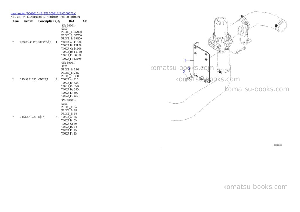 Komatsu PC400LC-10 S/N 80001-UP Parts catalog cover Page 6 Komatsu PC400LC-10 S/N 80001-UP Parts catalog cover Page 6