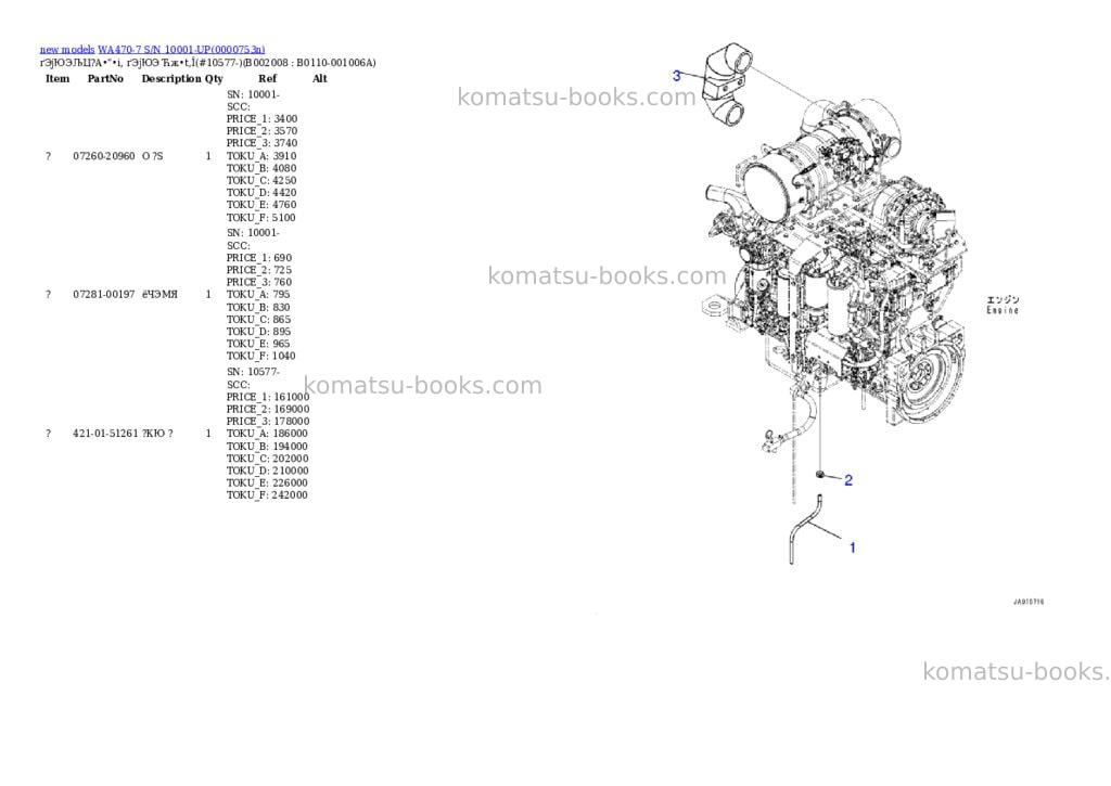 Komatsu WA470-7 S/N 10001-UP Parts catalog cover Page 9