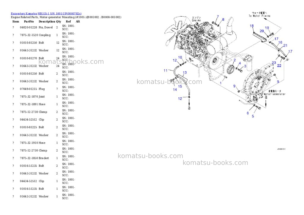Komatsu hb335-1 s/n 1001-up Parts catalog cover