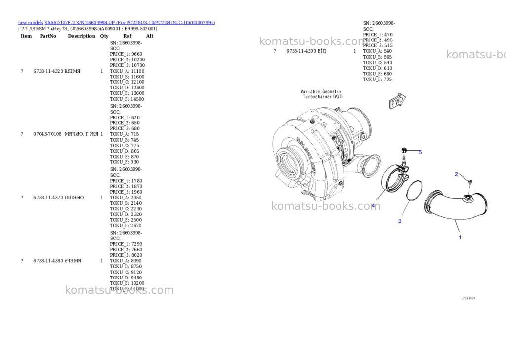Komatsu SAA6D107E-2 S/N 26603998-UP (For PC228US-10/PC228USLC-10) Parts catalog cover Page 10