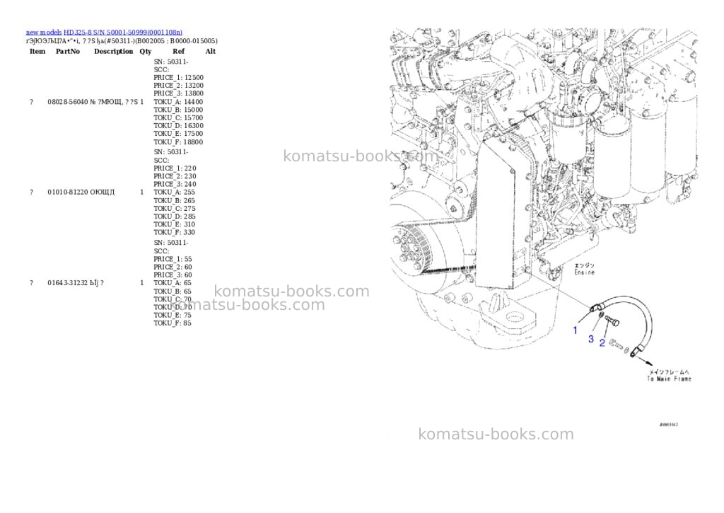 Komatsu HD325-8 S/N 50001-50999 Parts catalog cover Page 10