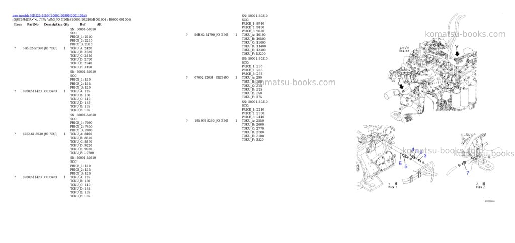 Komatsu HD325-8 S/N 50001-50999 Parts catalog cover Page 4