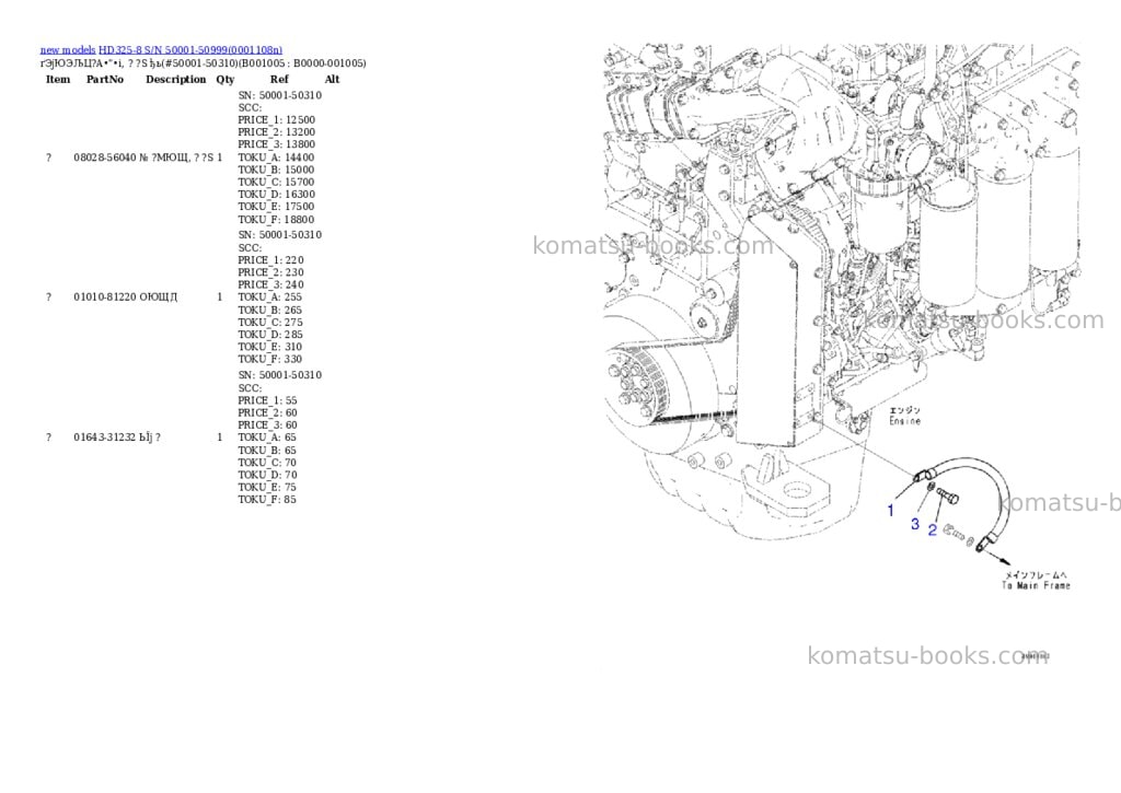 Komatsu HD325-8 S/N 50001-50999 Parts catalog cover Page 5