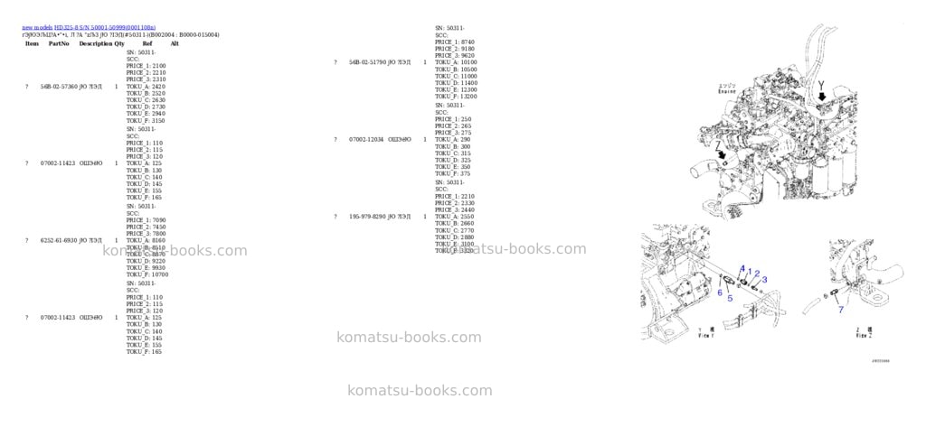 Komatsu HD325-8 S/N 50001-50999 Parts catalog cover Page 9