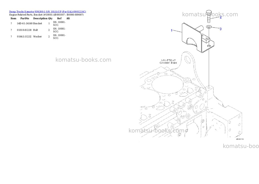 Komatsu hm300-5 s/n 10555-up for kal Parts catalog cover Page 6