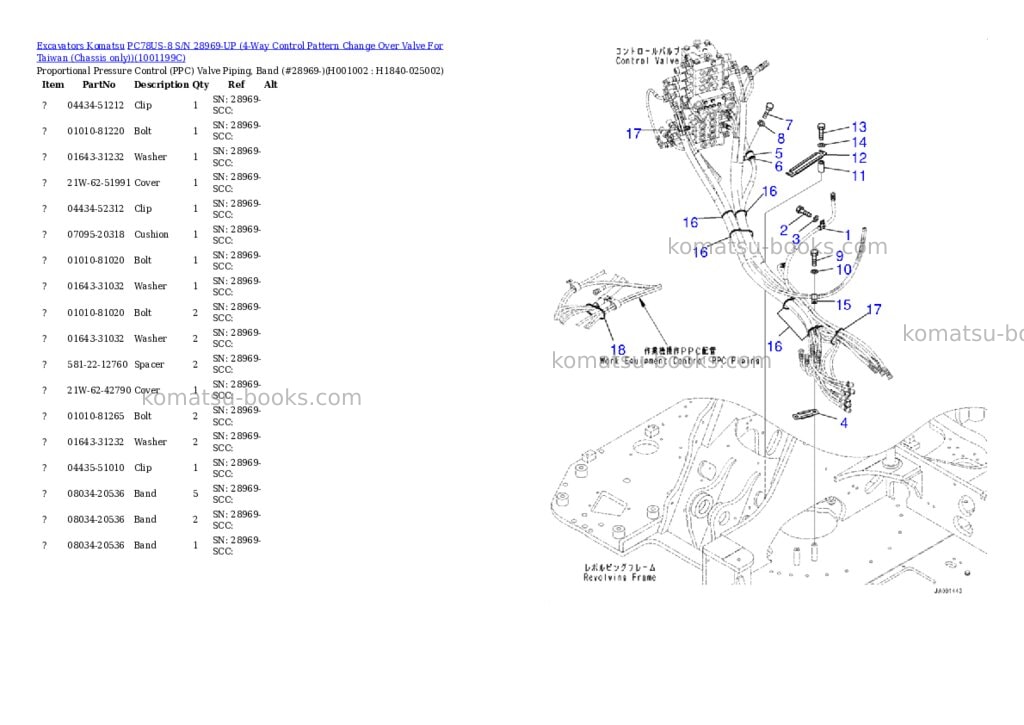 Komatsu pc78us-8 s/n 28969-up 4-way control pattern change over valve for taiwan chassis only Parts catalog cover