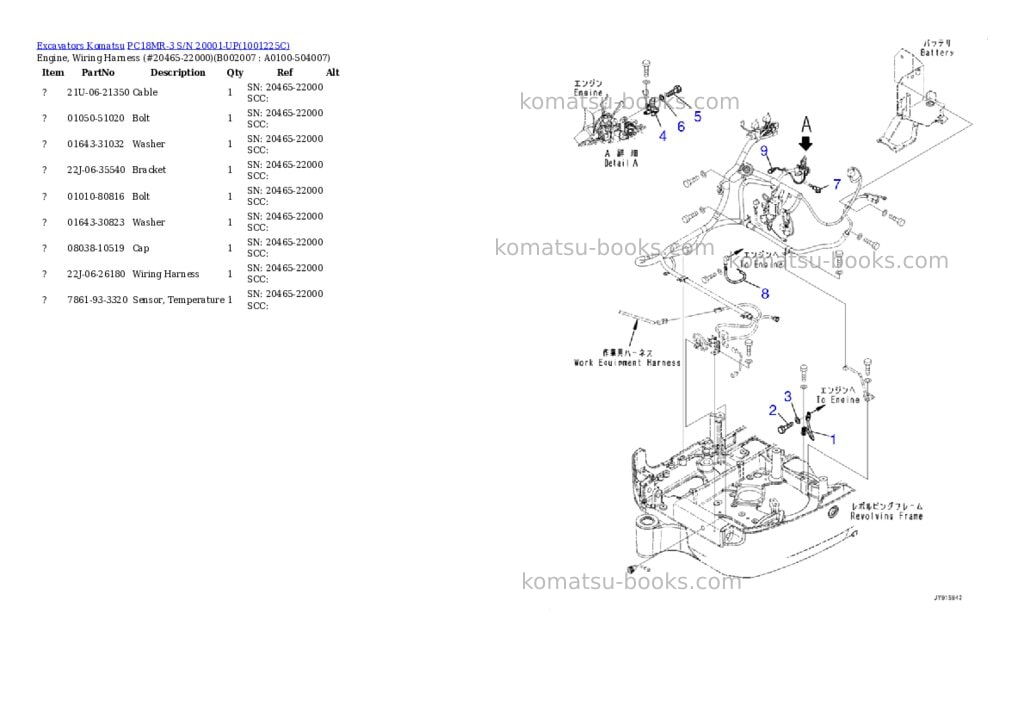 Komatsu pc18mr-3 s/n 20001-up Parts catalog cover Page 7 Komatsu pc18mr-3 s/n 20001-up Parts catalog cover Page 7
