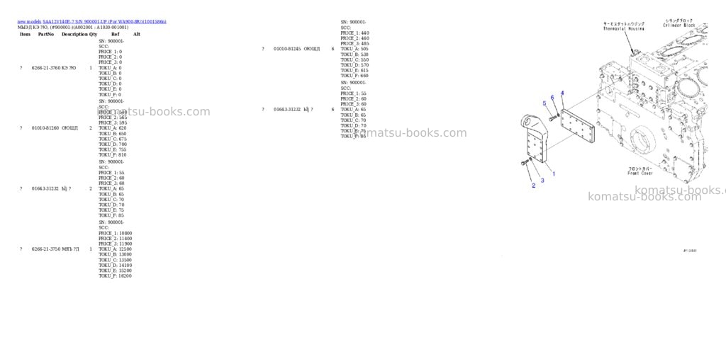 Komatsu SAA12V140E-7 S/N 900001-UP (For WA900-8R/) Parts catalog cover Page 2 Komatsu SAA12V140E-7 S/N 900001-UP (For WA900-8R/) Parts catalog cover Page 2
