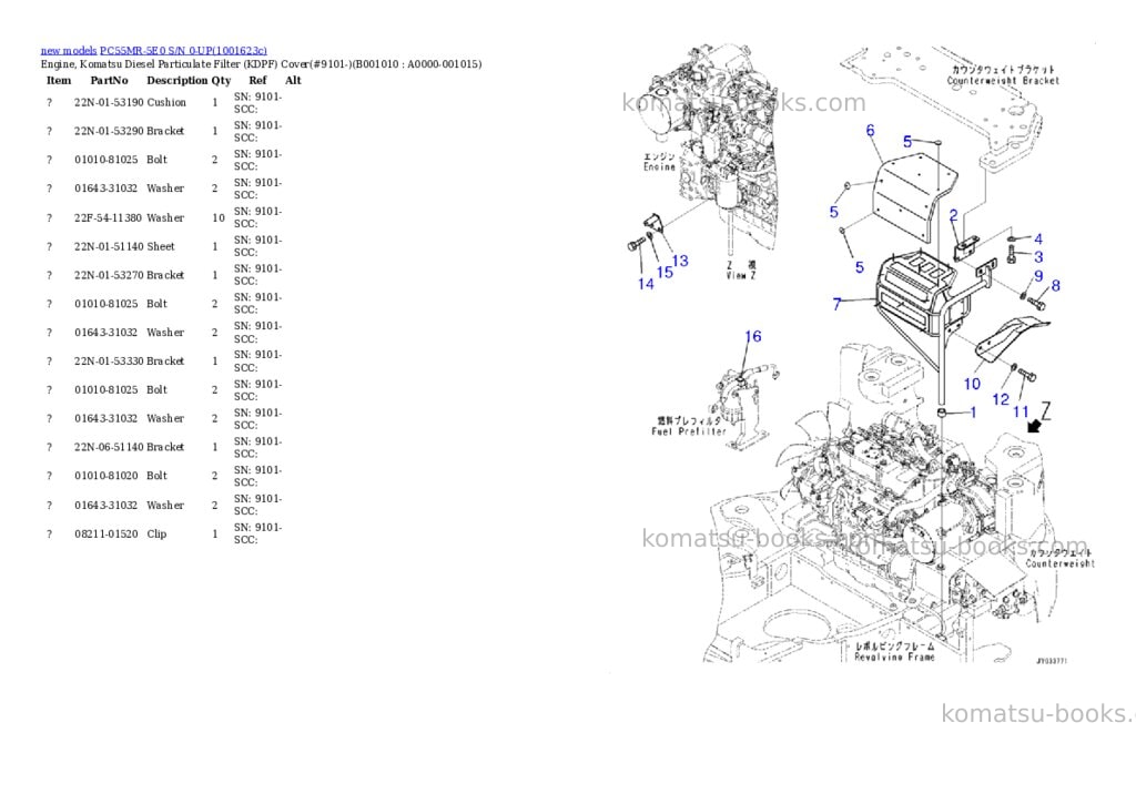 Komatsu PC55MR-5E0 S/N 0-UP Parts catalog cover Page 10