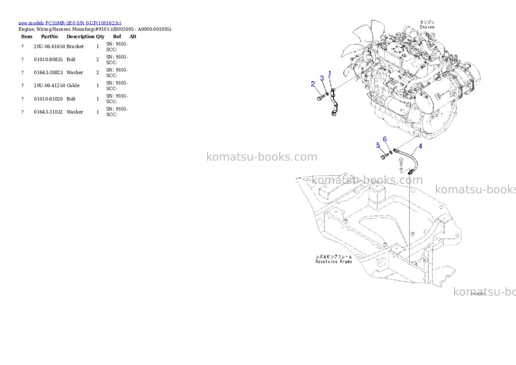 Komatsu PC55MR-5E0 S/N 0-UP Parts catalog cover Page 5
