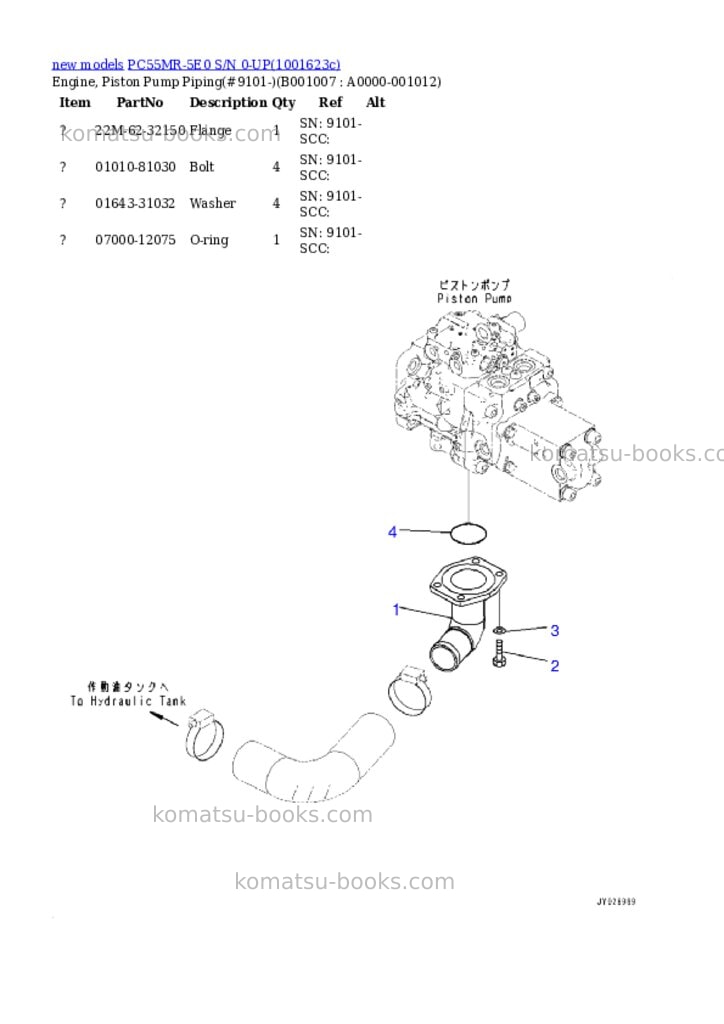 Komatsu PC55MR-5E0 S/N 0-UP Parts catalog cover Page 7