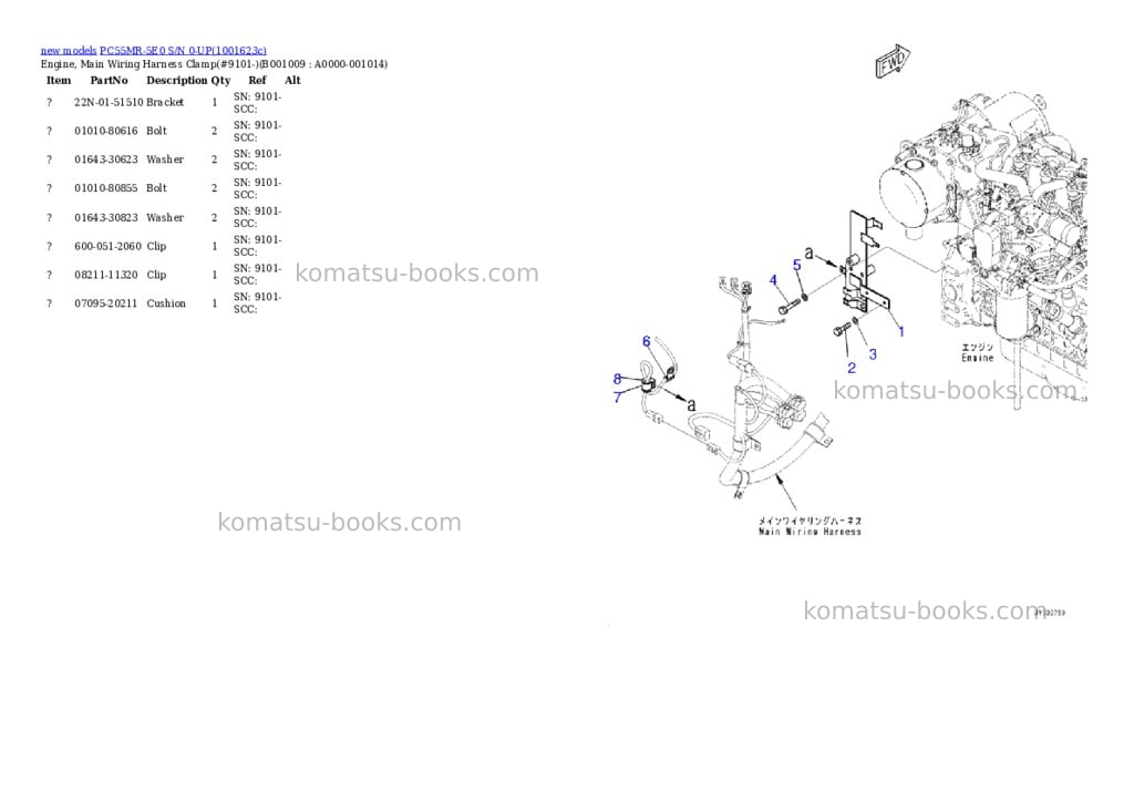 Komatsu PC55MR-5E0 S/N 0-UP Parts catalog cover Page 9