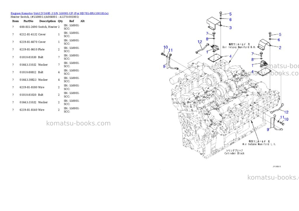 Komatsu SAA12V140E-3 S/N 550001-UP (For HD785-8R) Parts catalog cover Page 4