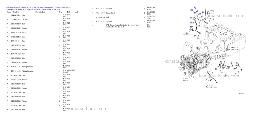 Komatsu D155AX-6 S/N 0-UP (Cold Area Arrangement (-30 deg C)) Parts catalog cover Page 7 Komatsu D155AX-6 S/N 0-UP (Cold Area Arrangement (-30 deg C)) Parts catalog cover Page 7