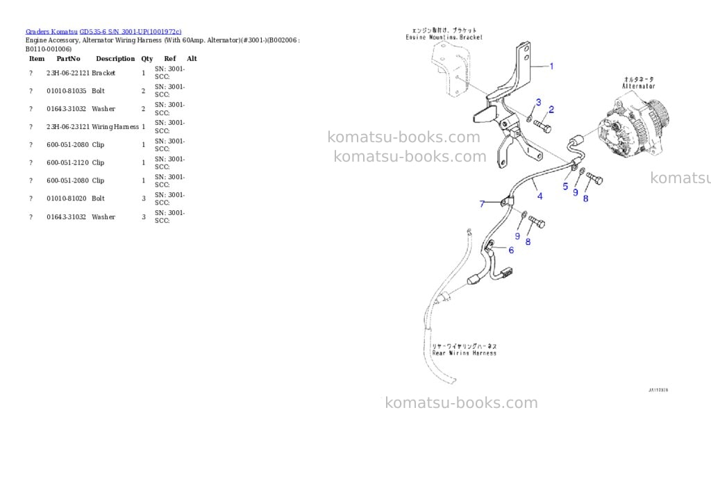 Komatsu GD535-6 S/N 3001-UP Parts catalog cover Page 7 Komatsu GD535-6 S/N 3001-UP Parts catalog cover Page 7