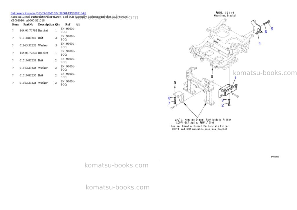 Komatsu D65EX-18M0 S/N 90001-UP Parts catalog cover Page 9 Komatsu D65EX-18M0 S/N 90001-UP Parts catalog cover Page 9