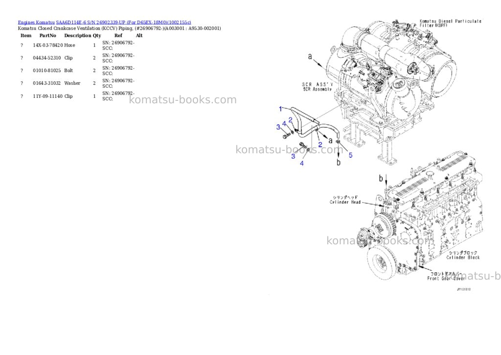 Komatsu SAA6D114E-6 S/N 26902339-UP (For D65EX-18M0) Parts catalog cover Page 2 Komatsu SAA6D114E-6 S/N 26902339-UP (For D65EX-18M0) Parts catalog cover Page 2