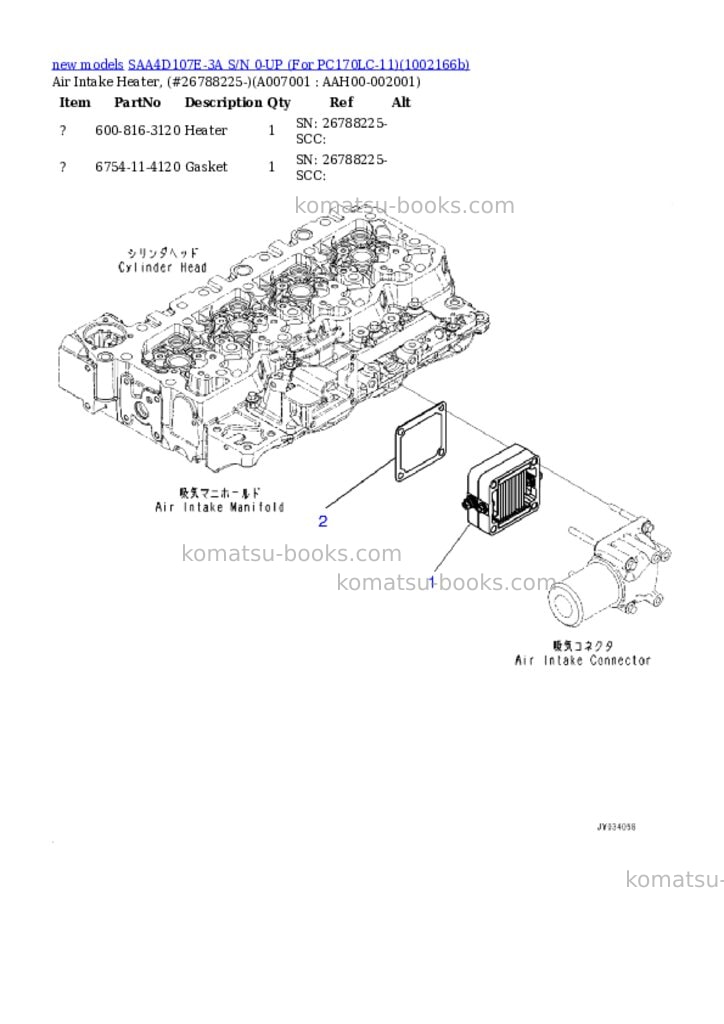 Komatsu SAA4D107E-3A S/N 0-UP (For PC170LC-11) Parts catalog cover Page 7