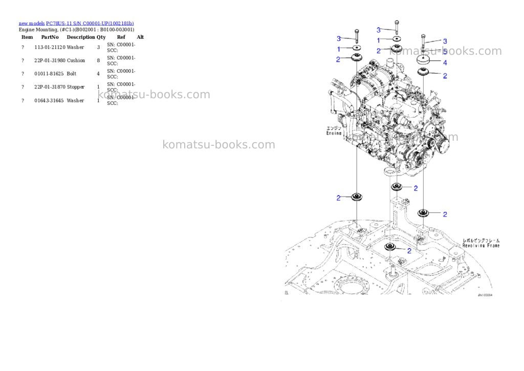 Komatsu PC78US-11 S/N C00001-UP Parts catalog cover Page 2 Komatsu PC78US-11 S/N C00001-UP Parts catalog cover Page 2