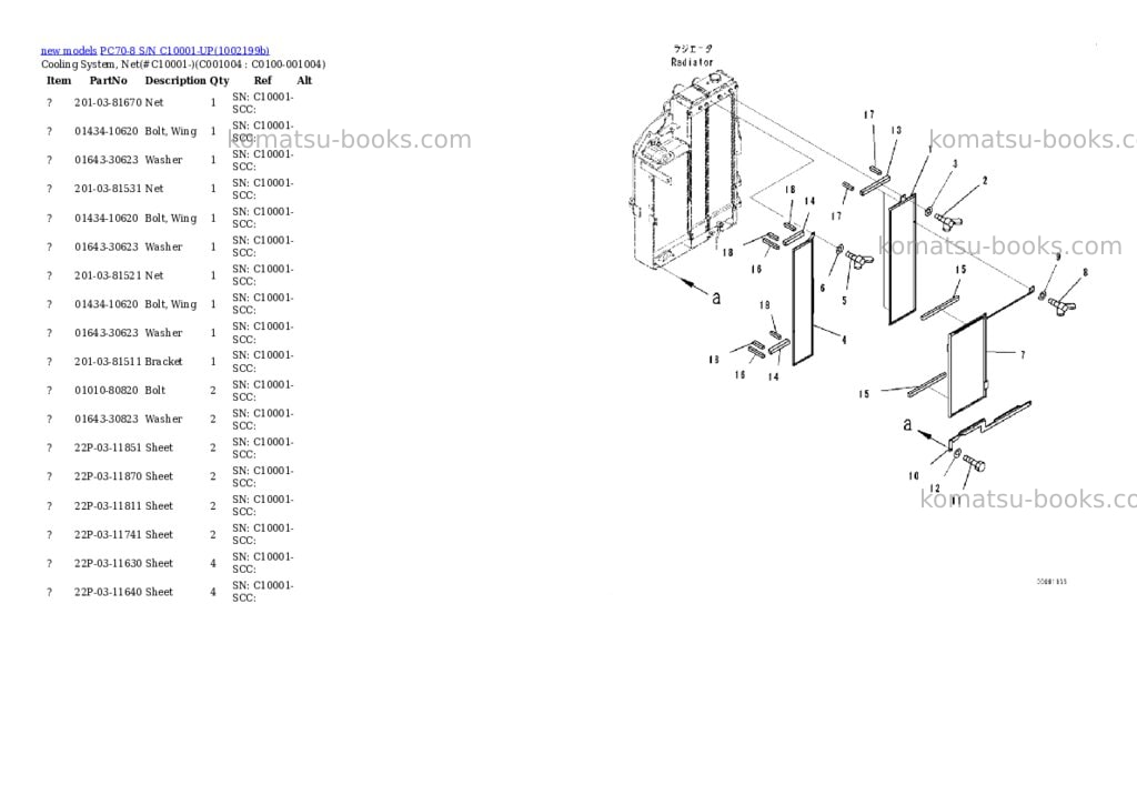 Komatsu PC70-8 S/N C10001-UP Parts catalog cover Page 7 Komatsu PC70-8 S/N C10001-UP Parts catalog cover Page 7