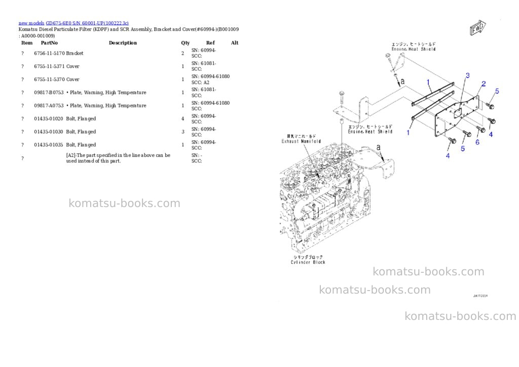 Komatsu GD675-6E0 S/N 60001-UP Parts catalog cover Page 9