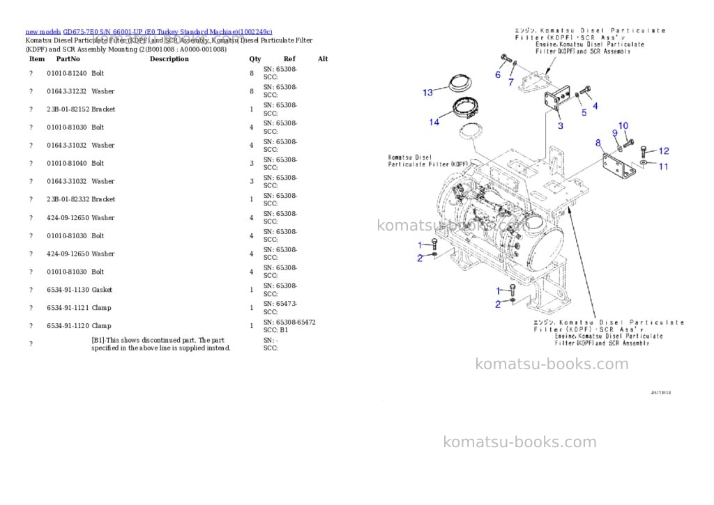 Komatsu GD675-7E0 S/N 66001-UP (E0 Turkey Standard Machine) Parts catalog cover Page 8