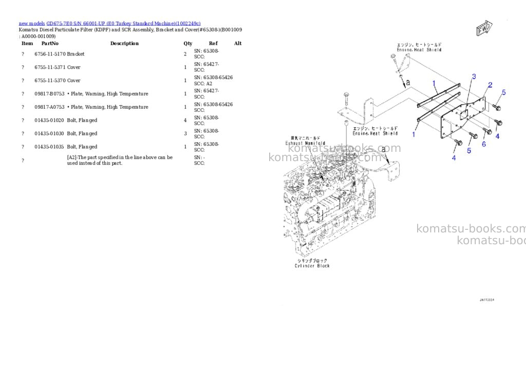 Komatsu GD675-7E0 S/N 66001-UP (E0 Turkey Standard Machine) Parts catalog cover Page 9
