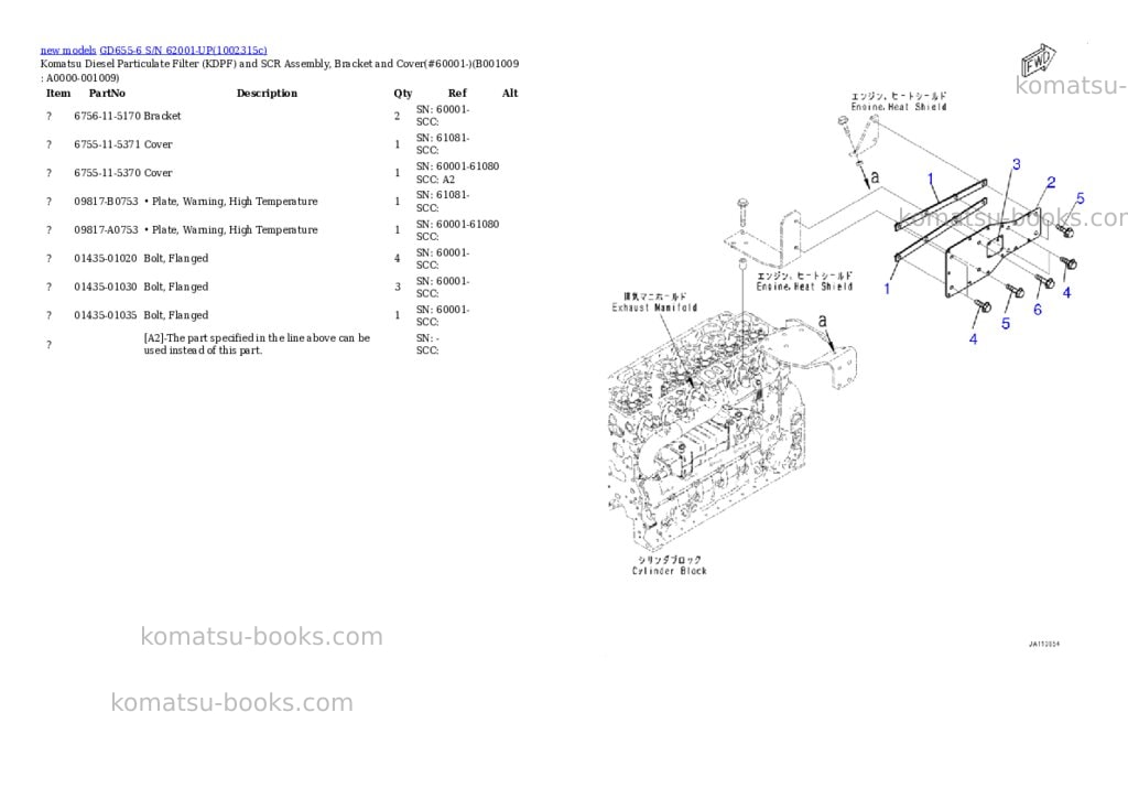 Komatsu GD655-6 S/N 62001-UP Parts catalog cover Page 9 Komatsu GD655-6 S/N 62001-UP Parts catalog cover Page 9