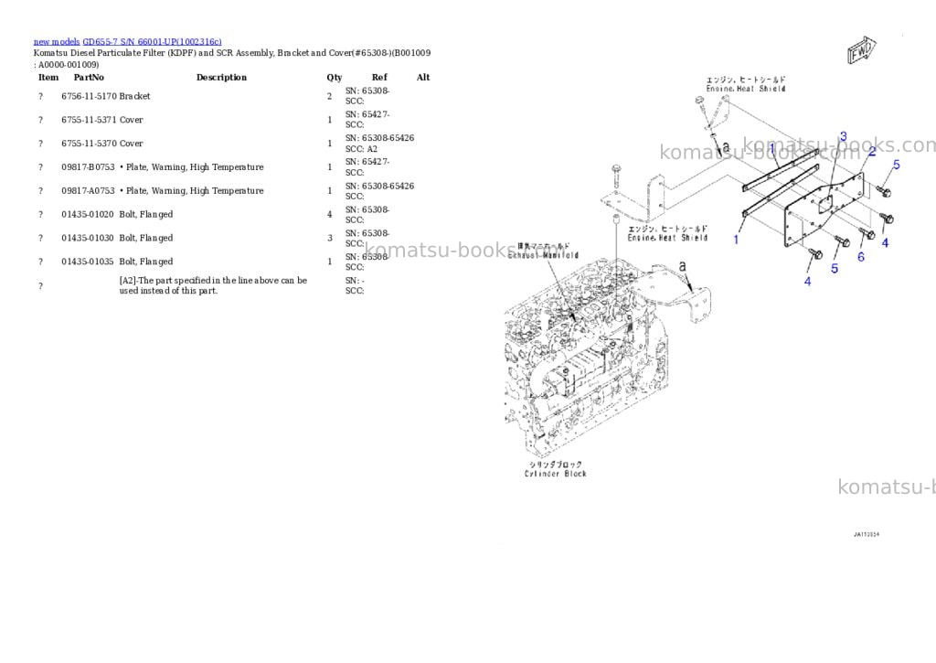 Komatsu GD655-7 S/N 66001-UP Parts catalog cover Page 9