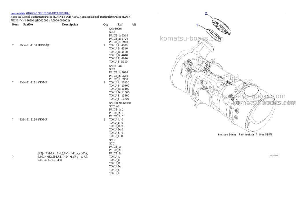 Komatsu GD675-6 S/N 62001-UP Parts catalog cover Page 9 Komatsu GD675-6 S/N 62001-UP Parts catalog cover Page 9