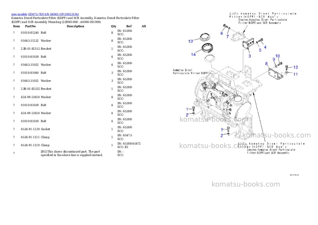 Komatsu GD675-7E0 S/N 66001-UP Parts catalog cover Page 8