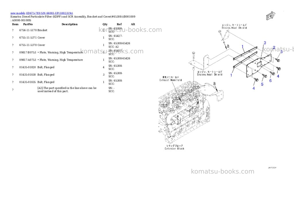 Komatsu GD675-7E0 S/N 66001-UP Parts catalog cover Page 9