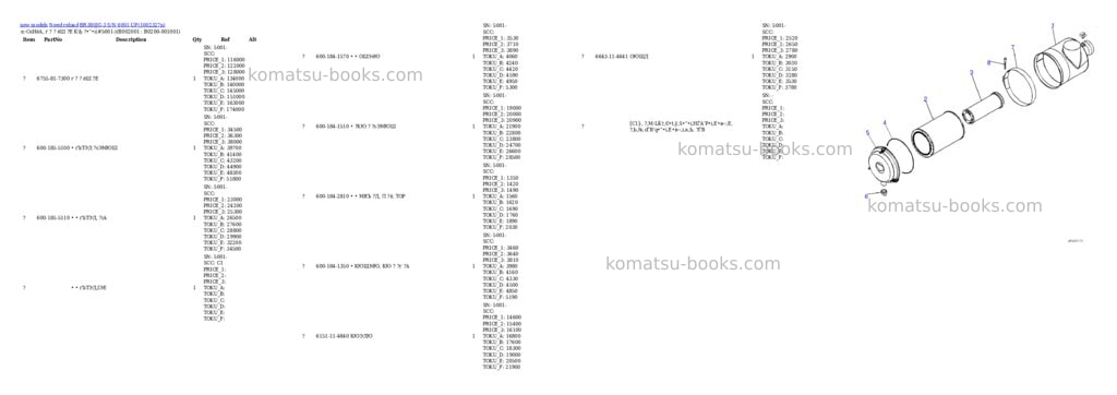 Komatsu BR380JG-3 S/N 6001-UP Parts catalog cover Page 3 Komatsu BR380JG-3 S/N 6001-UP Parts catalog cover Page 3